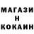 Cocaine Колумбийский Sergey Tovmasyan