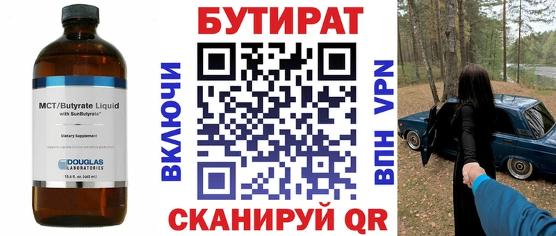 маркетплейс официальный сайт Североуральск Бутират оксибутират