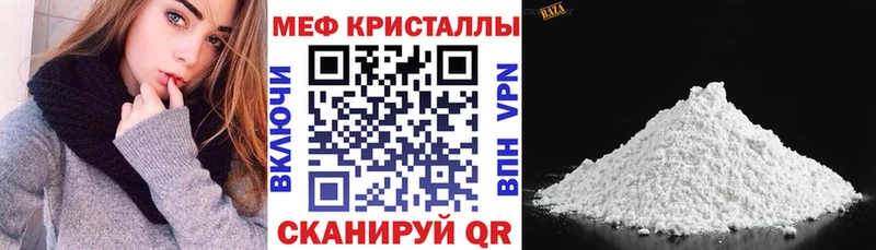 Мефедрон mephedrone  Североуральск 