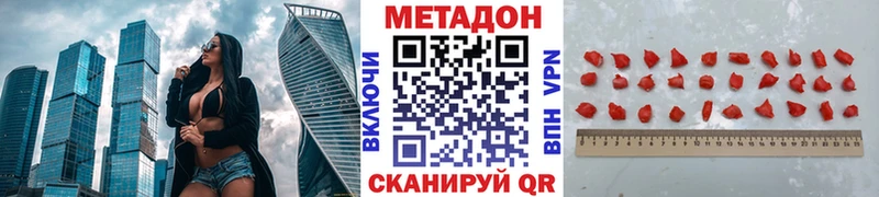 МЕТАДОН кристалл  Североуральск 